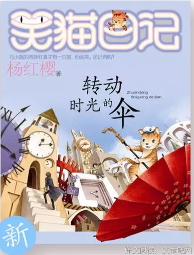 最新的《西游日记》小说摘抄