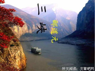关于顺流而下的语句