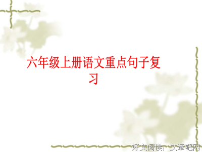 永垂不朽的句子