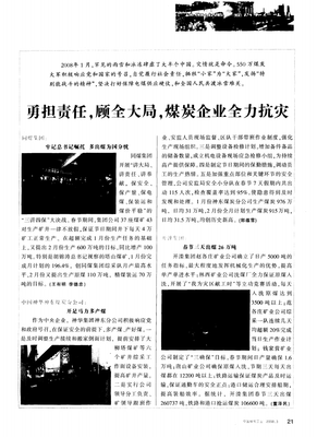 关于顾全大局名言名句