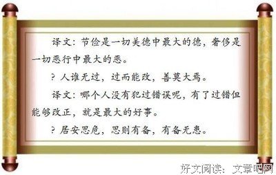 五经的句子