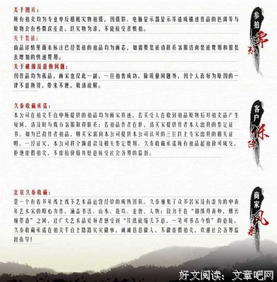 飘飘欲仙格言警句