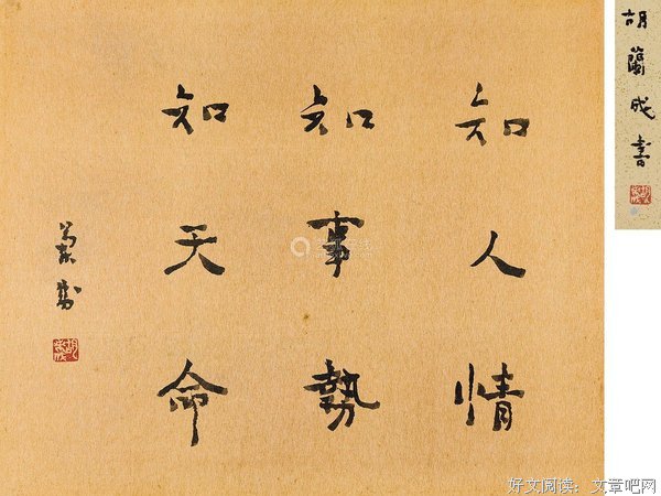 胡兰成的名句_关于胡兰成的名句