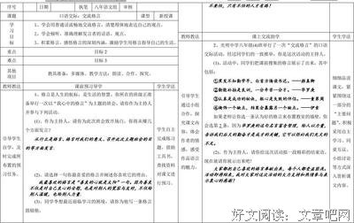 关于可想而知的座右铭