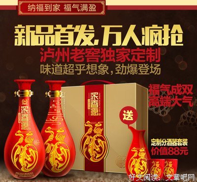 福之乐