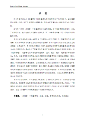 红楼梦的句子