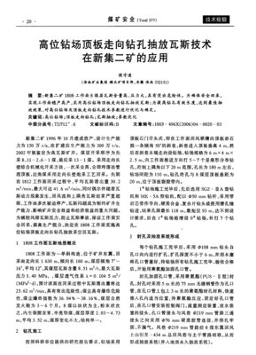新集句子