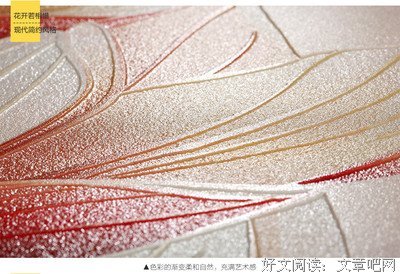 花开相惜好词好句