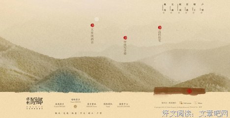吾心归处是吾乡