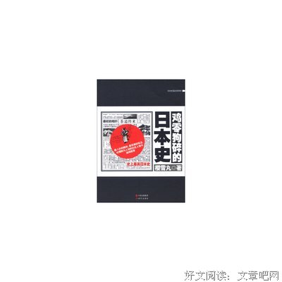 樱雪丸名言名句