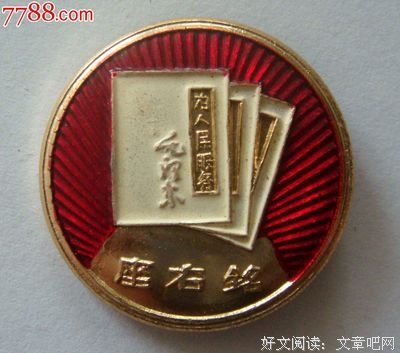 小饭爷座右铭