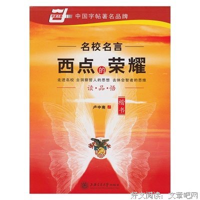 卢Kevin经典名句