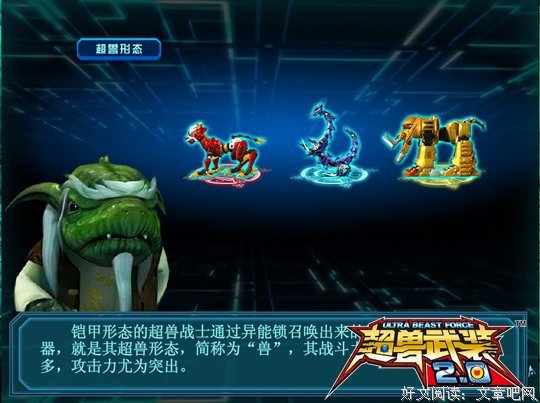 最新的《超兽武装》经典句子