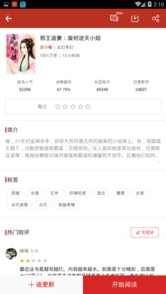最经典的《邪王追妻》佳句摘抄
