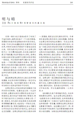 《长日留痕》语录摘抄