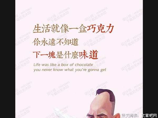 《阿甘正传》经典名句
