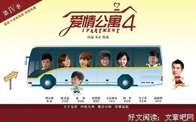最经典的《爱情公寓3》语录摘抄