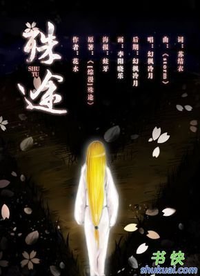《综漫 殊途》经典语句