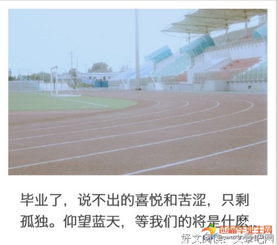最经典的《一起同过窗》经典句子大全