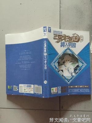 最全的《三界宅急送》经典句子大全