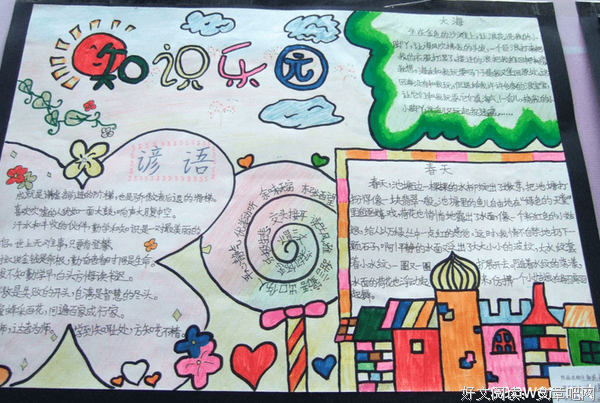 《丛林有公主》小说摘抄大全