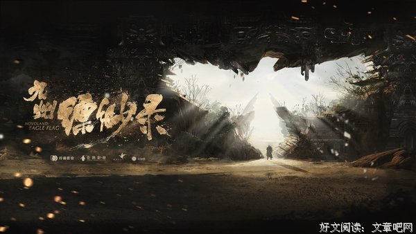 最新的《九州缥缈录》经典的句子