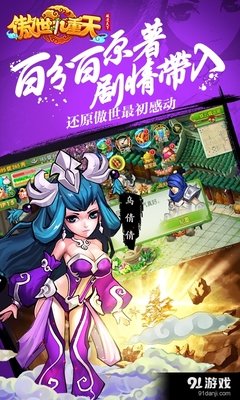最新的《傲世九重天》经典句子