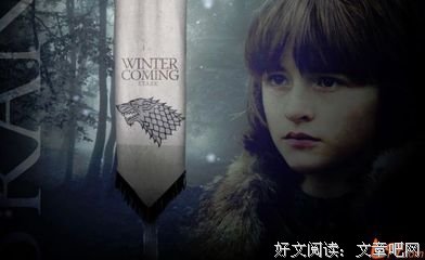 最经典的《冰与火之歌》语录摘抄