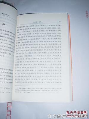 《善恶的彼岸》经典语句