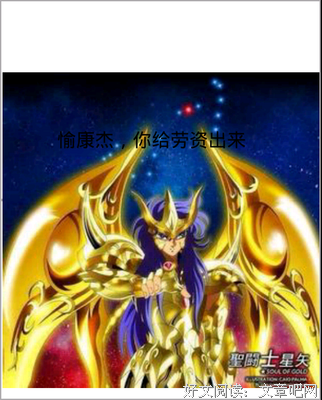 最经典的《圣斗士星矢》名句欣赏