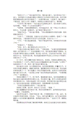 最新的《夜访吸血鬼》经典语句