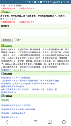 《尸者的帝国》佳句摘抄