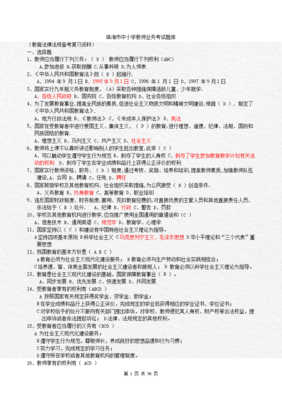 现在连为人师表，都不用经过考试了？