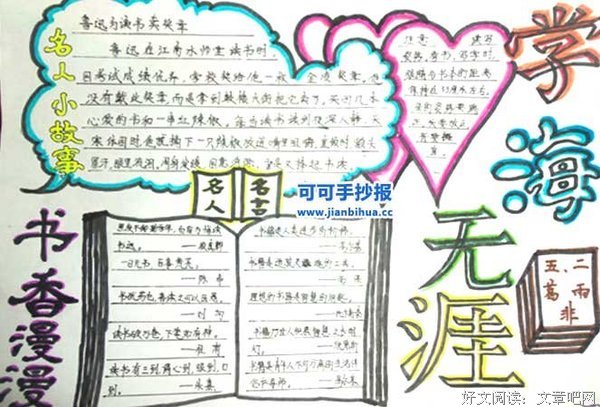 关于时当分过成一的学以将智的优美句子