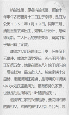 一生最爱纳兰词好词好句