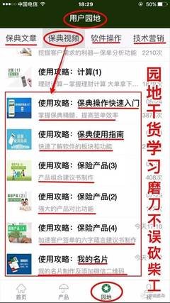 李彦涛名言