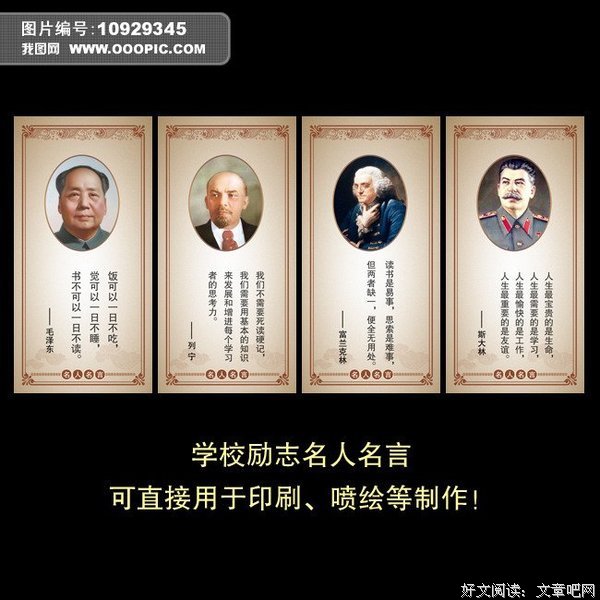 最经典的马伯如打好·富兰克连名言