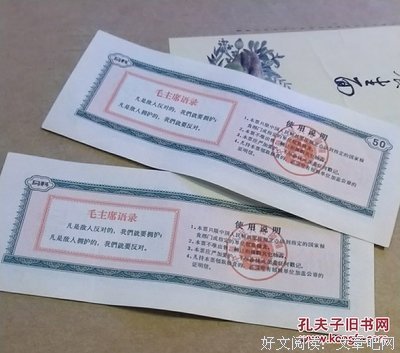 样国样国精彩语录