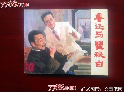 秋白经典语录