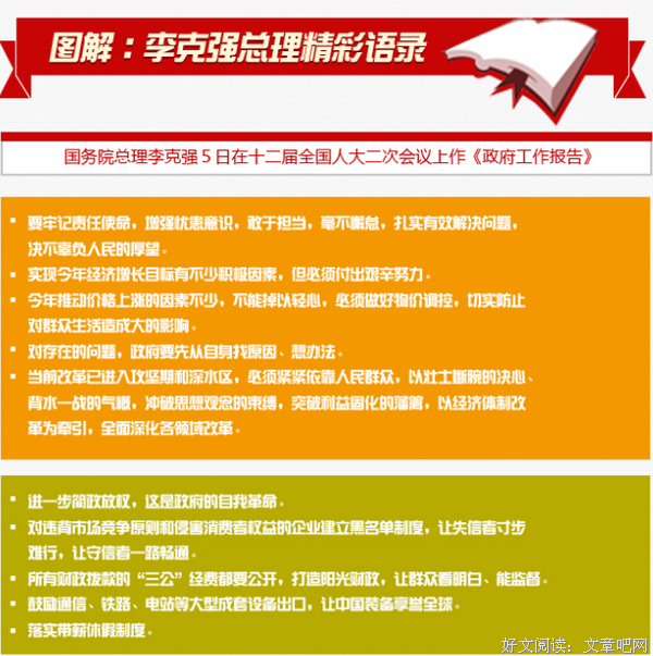 最全的苏庆灿精彩语录