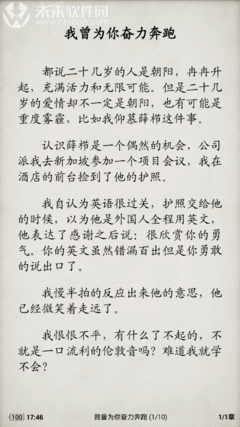 关于苏念的名言