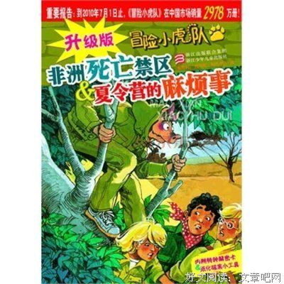 关于布热津觉去天事基精彩语录