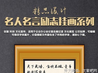 最全的九联旗/企业家的名句