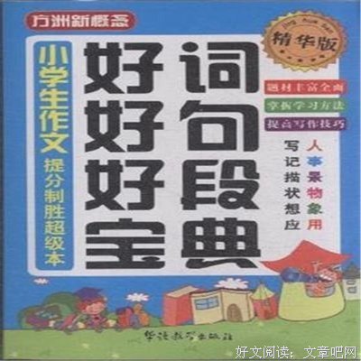 最全的《新概念作文》佳句摘抄