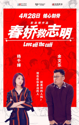 最全的《春娇与志明》经典语句大全