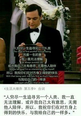最经典的《生活大爆炸》经典的句子