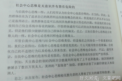 最新的《社会心理学》语录摘抄