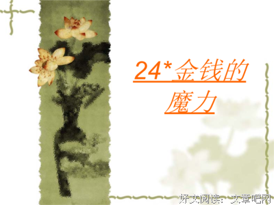 最新的《萝铃的魔力》小说句子大全