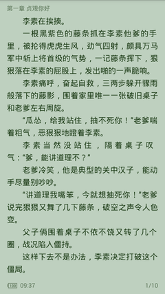 最全的《贞观大闲人》语录摘抄