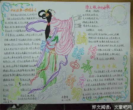 最经典的《银盘万花筒》语录摘抄大全